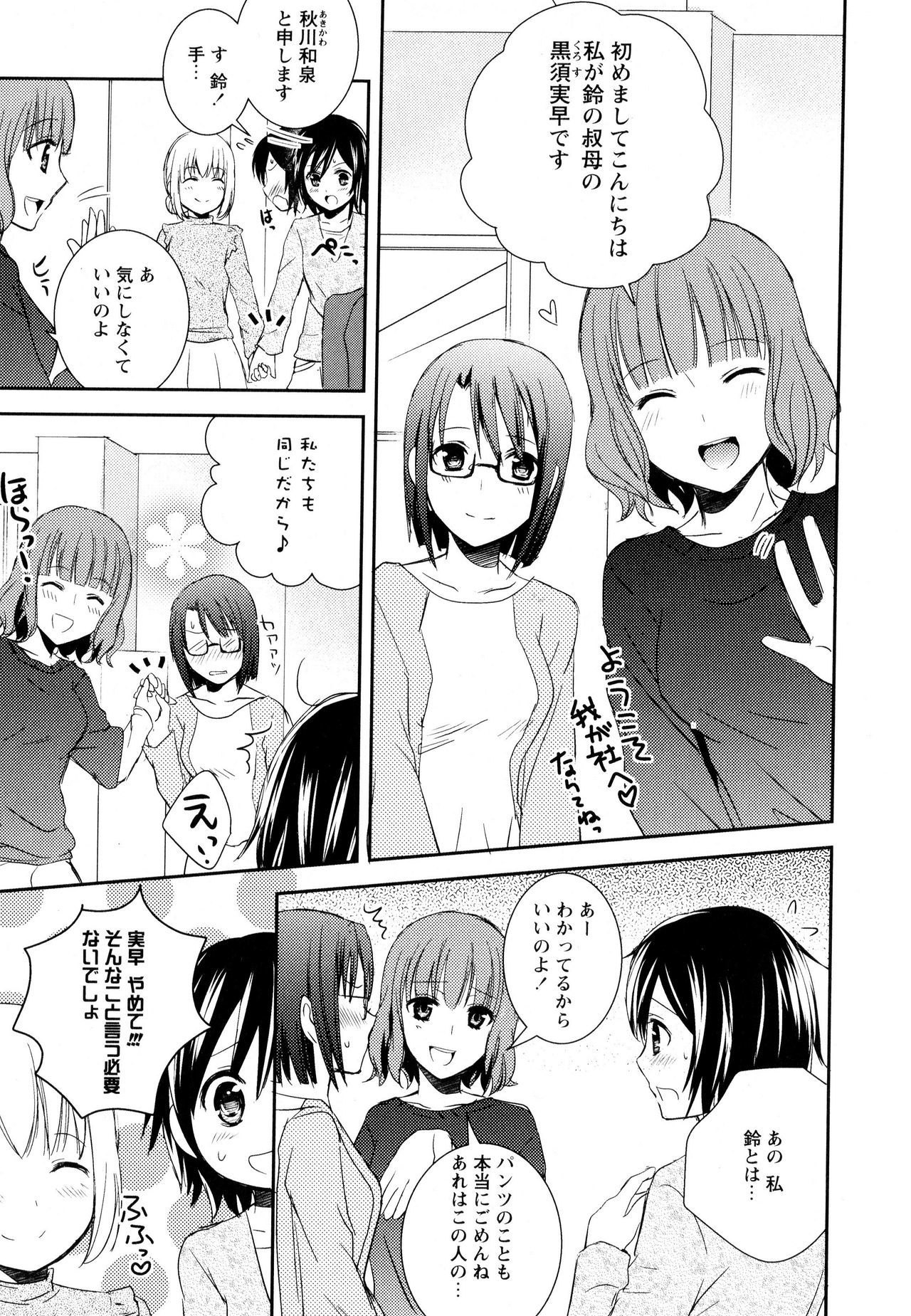 綾ゆりVol。 8