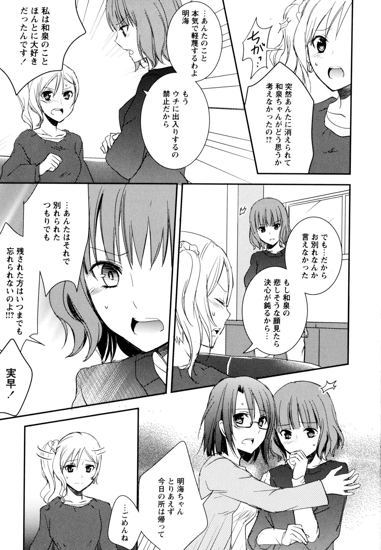 綾ゆりVol。 8