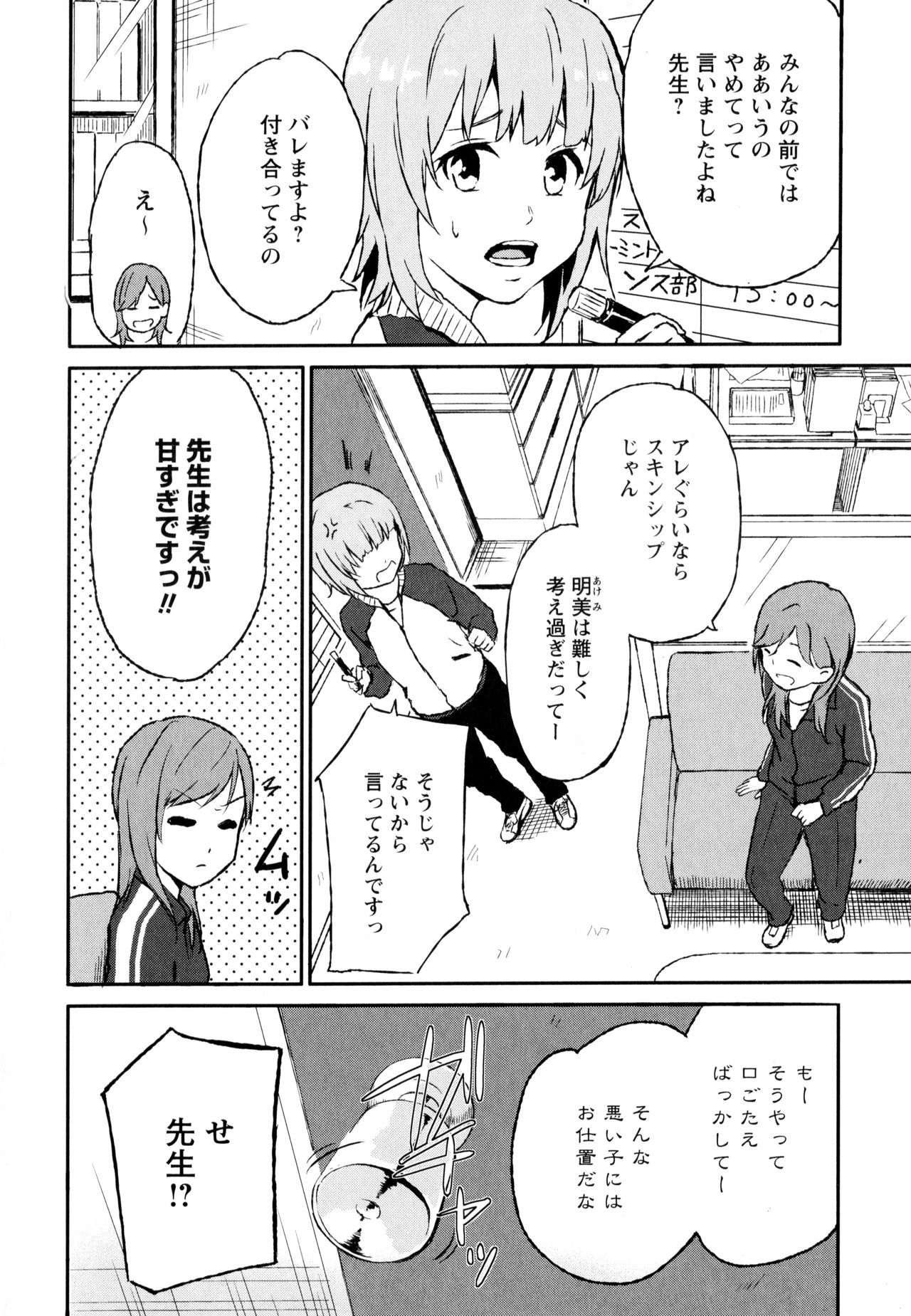 綾ゆりVol。 8