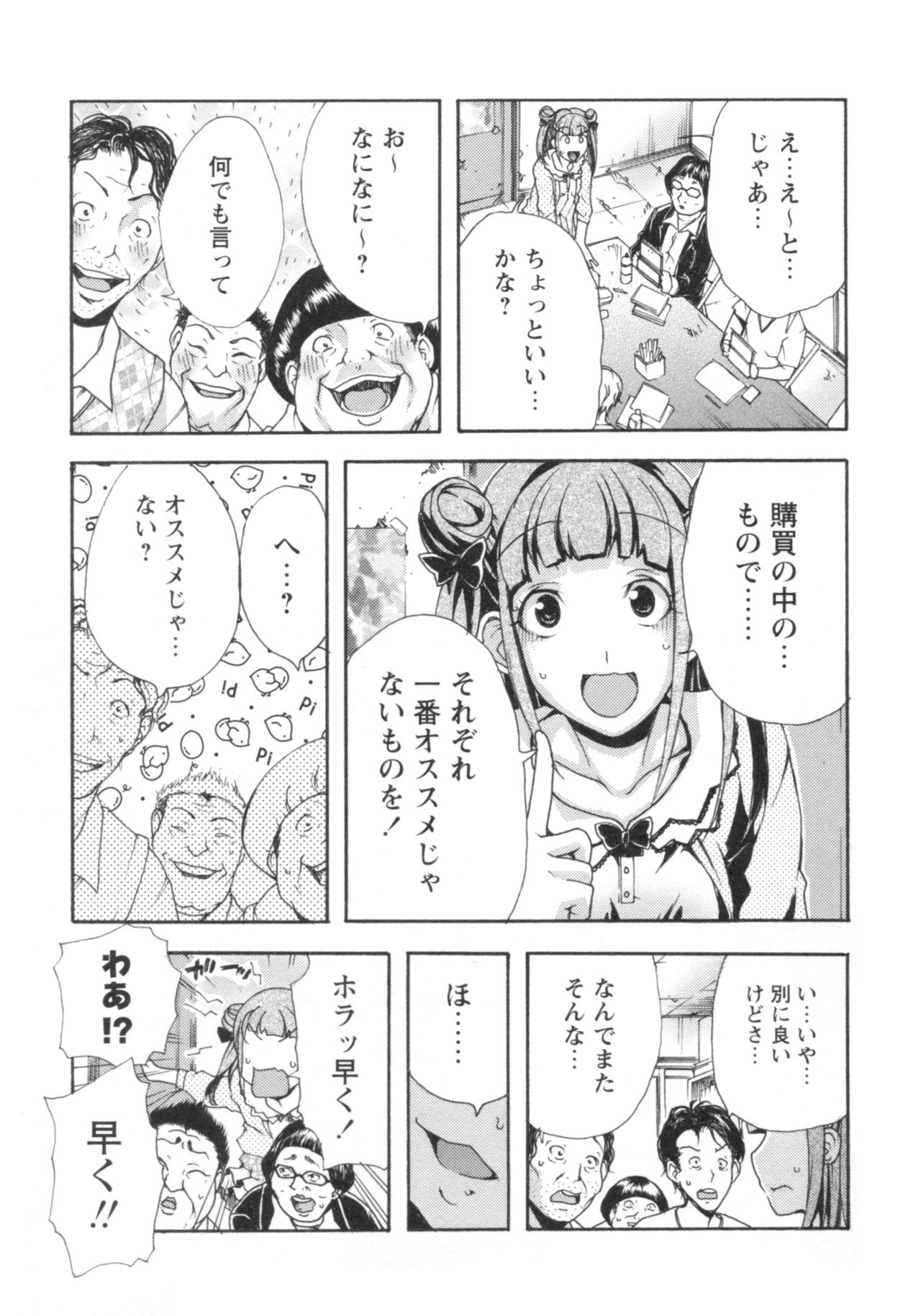 グショヌレ