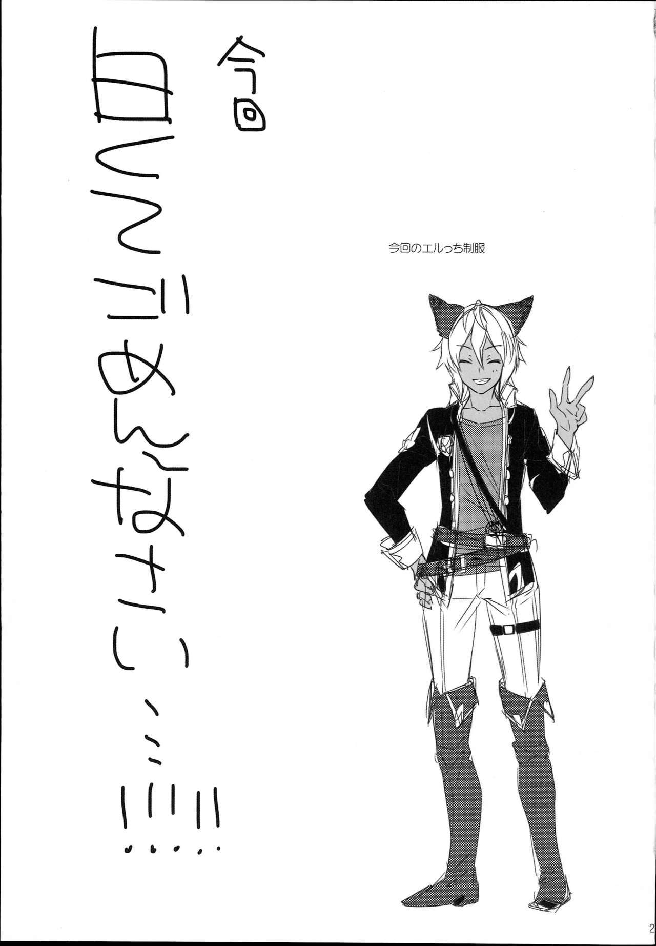 キラキラアルビオン学園で青春ラブカムシタイハナシ。