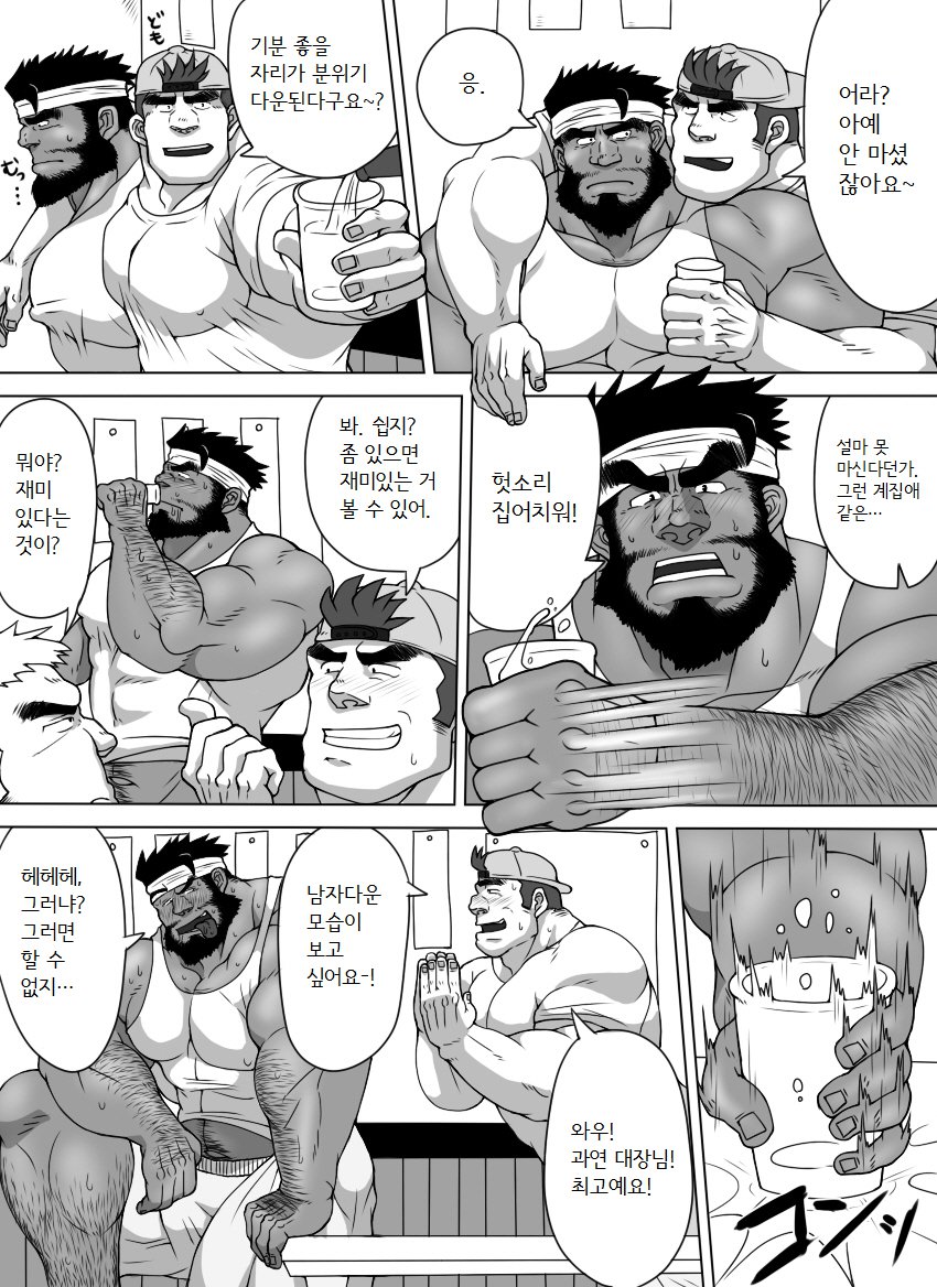 ゆうしゃかんらくHUNK！HUNK！COCK！