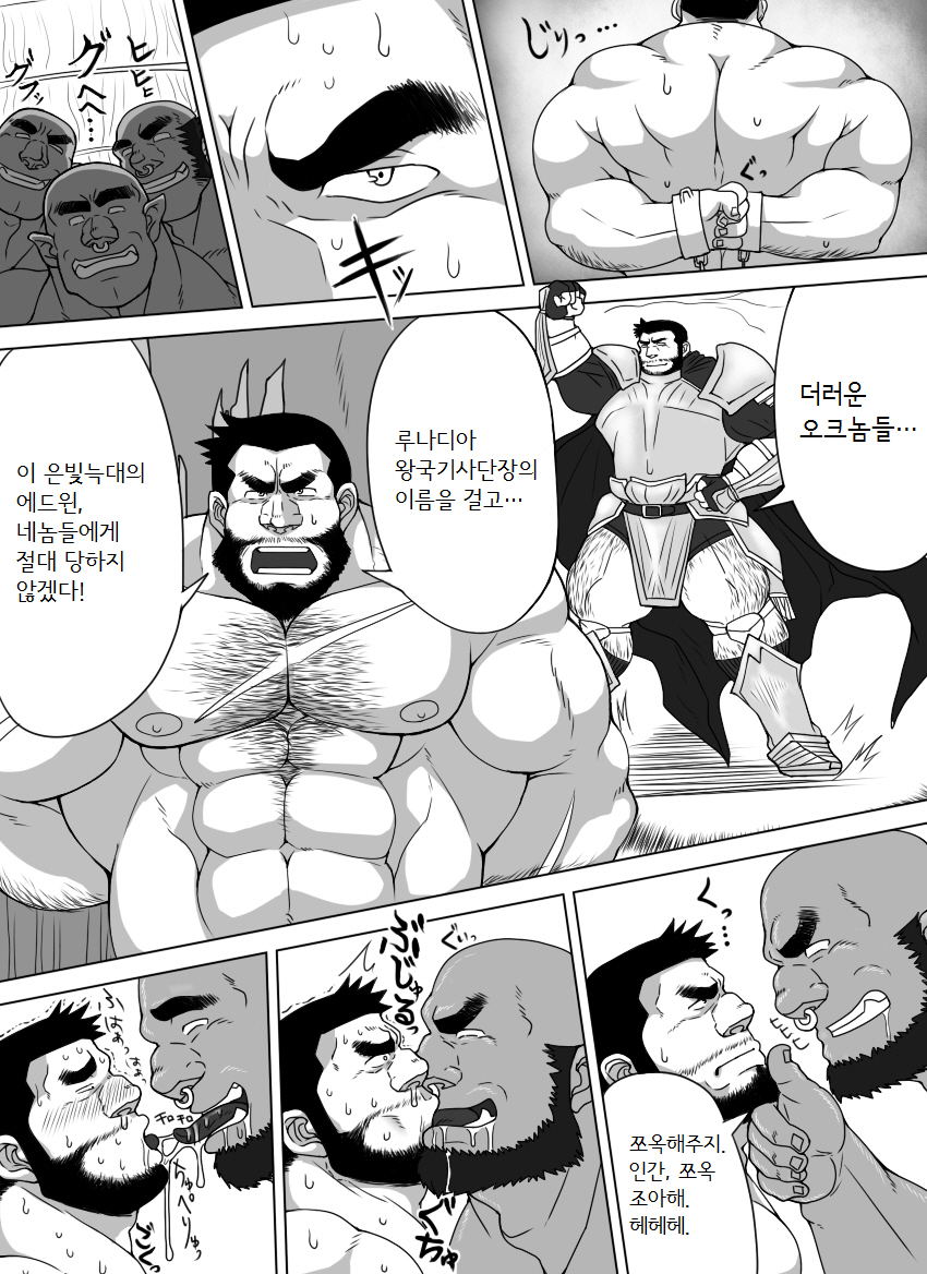 ゆうしゃかんらくHUNK！HUNK！COCK！