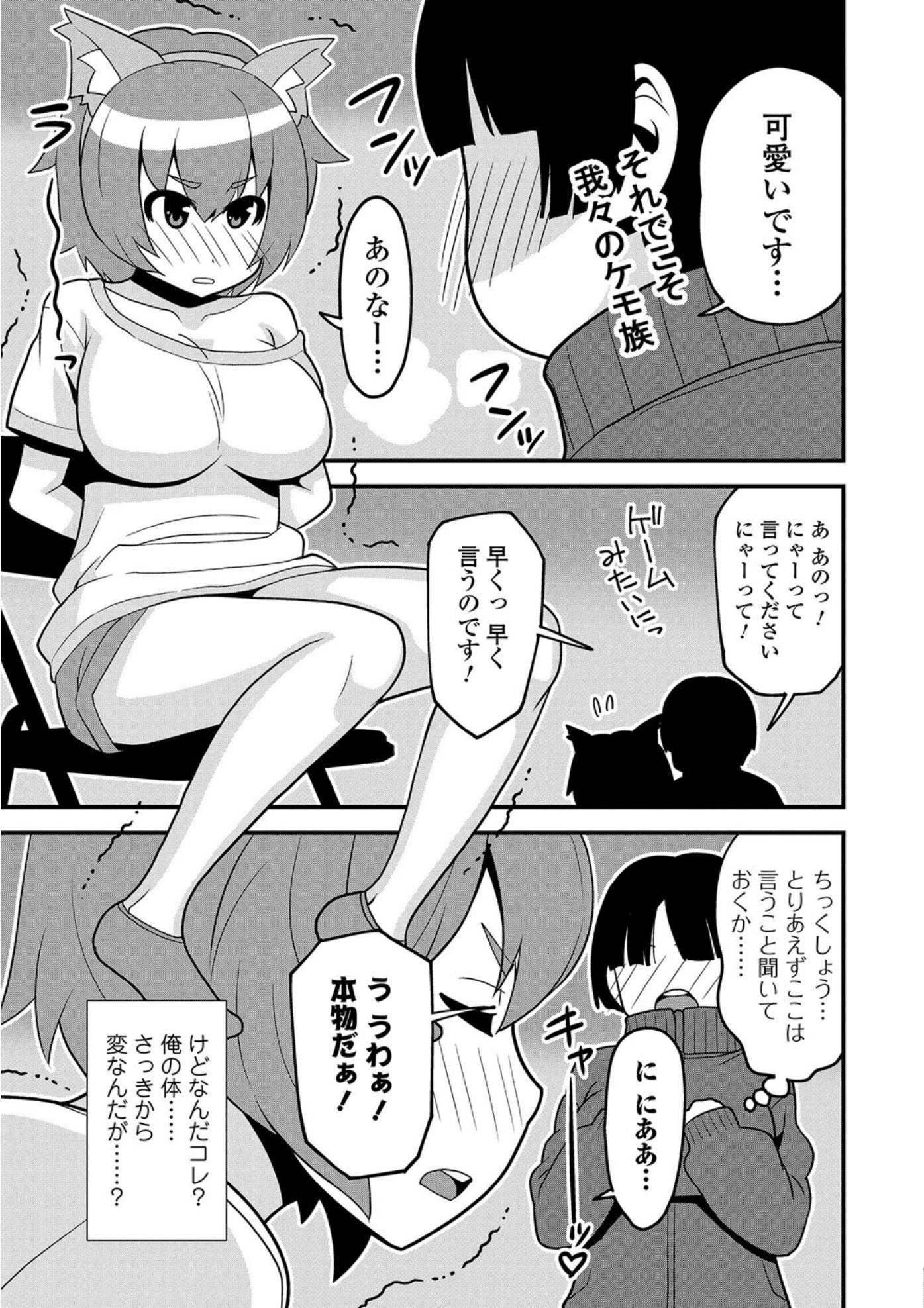 にょたいか！ものがゆVol.05