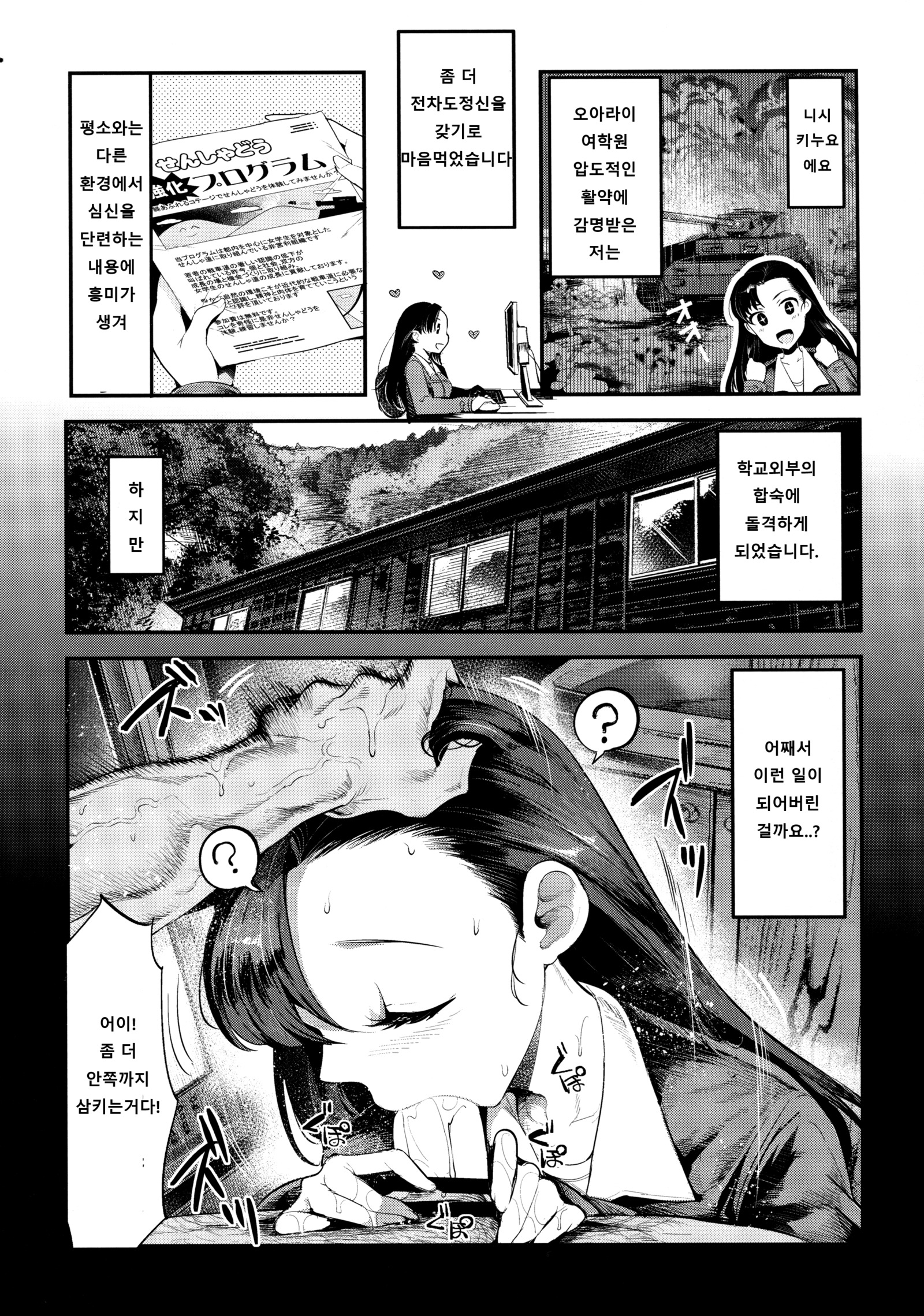 GirlPanらくがき帳4