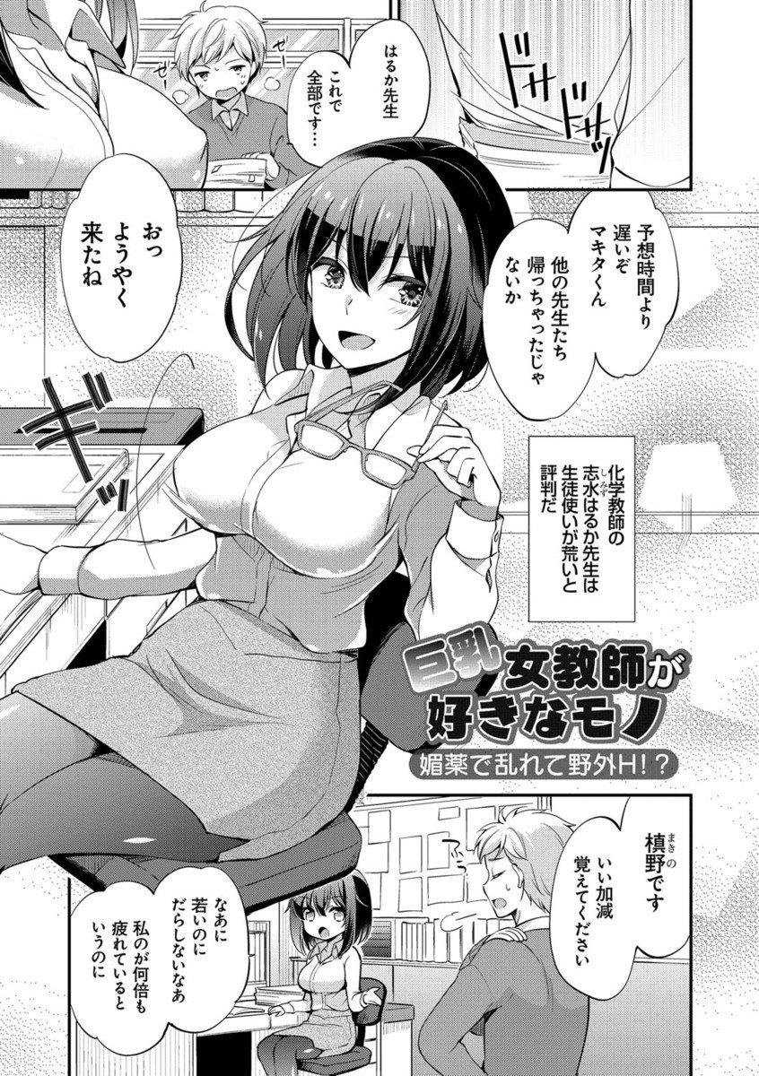 メスオチレッスン