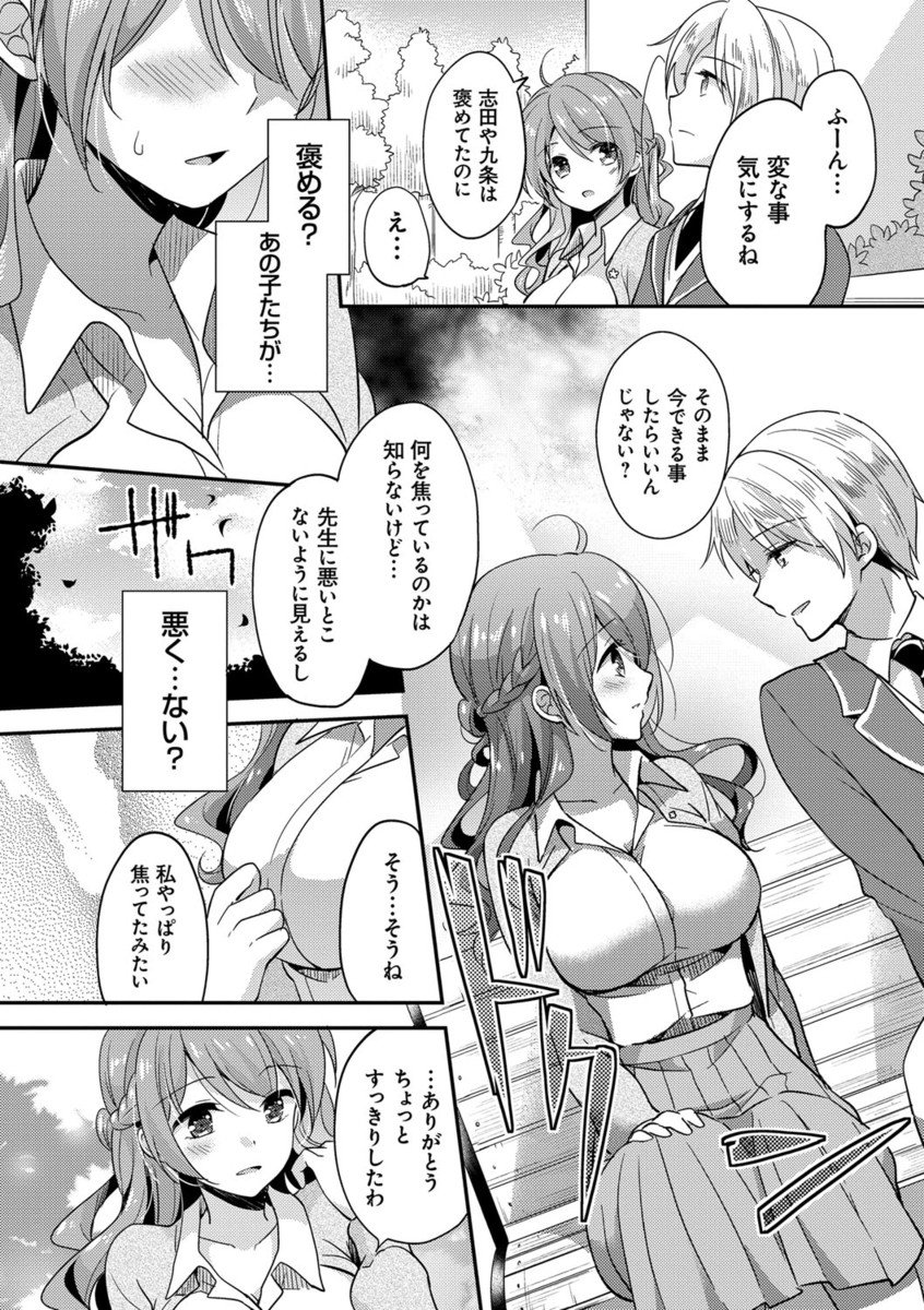 メスオチレッスン
