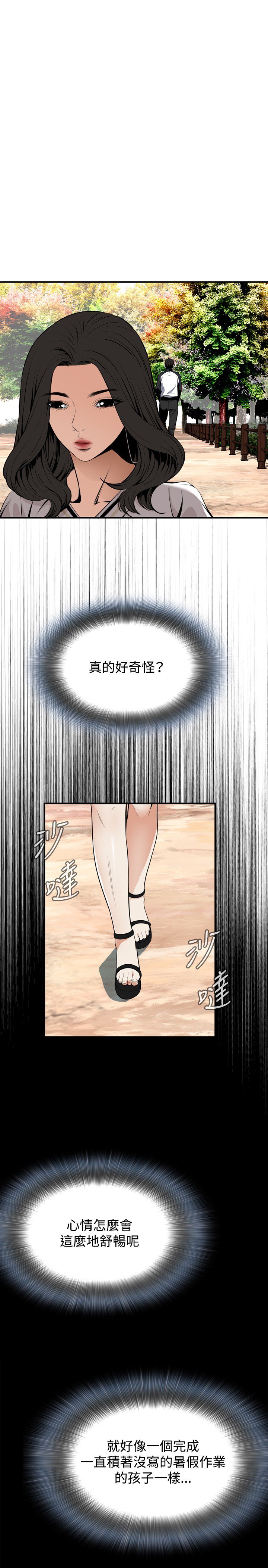 覗いてみて偷窥Ch.39〜45