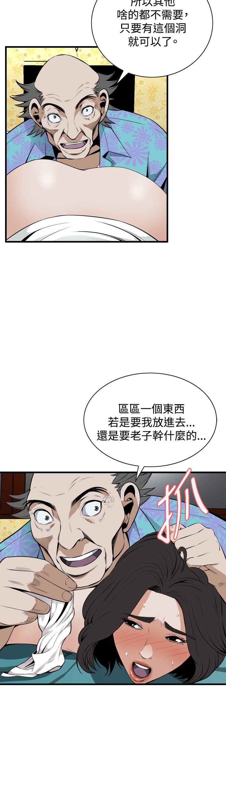 覗いてみて偷窥Ch.39〜45