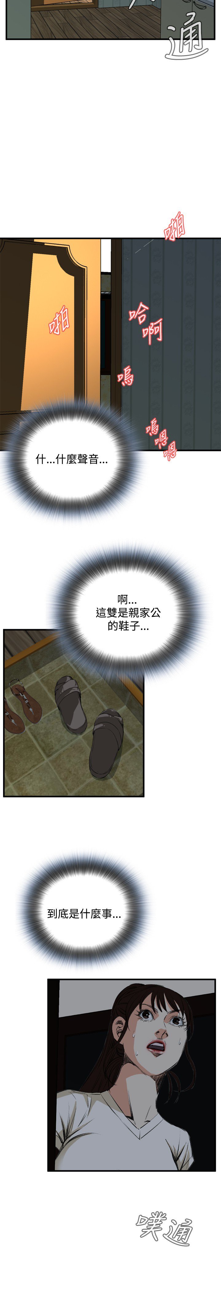 覗いてみて偷窥Ch.39〜45