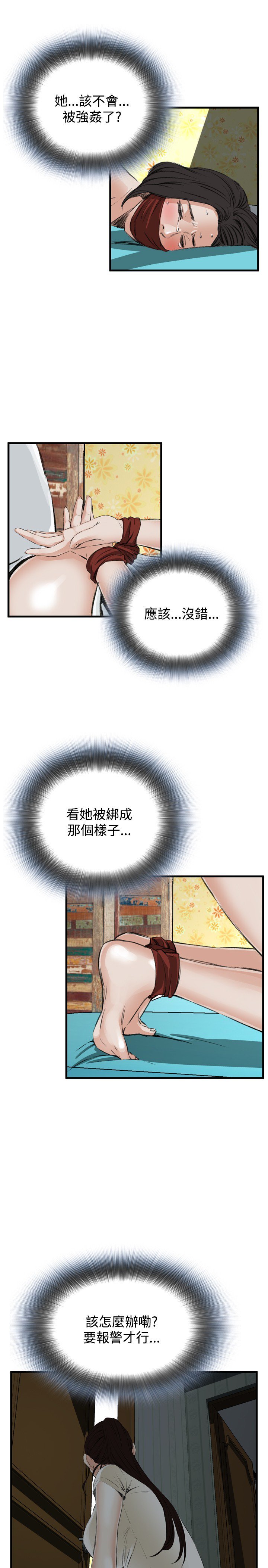 覗いてみて偷窥Ch.39〜45