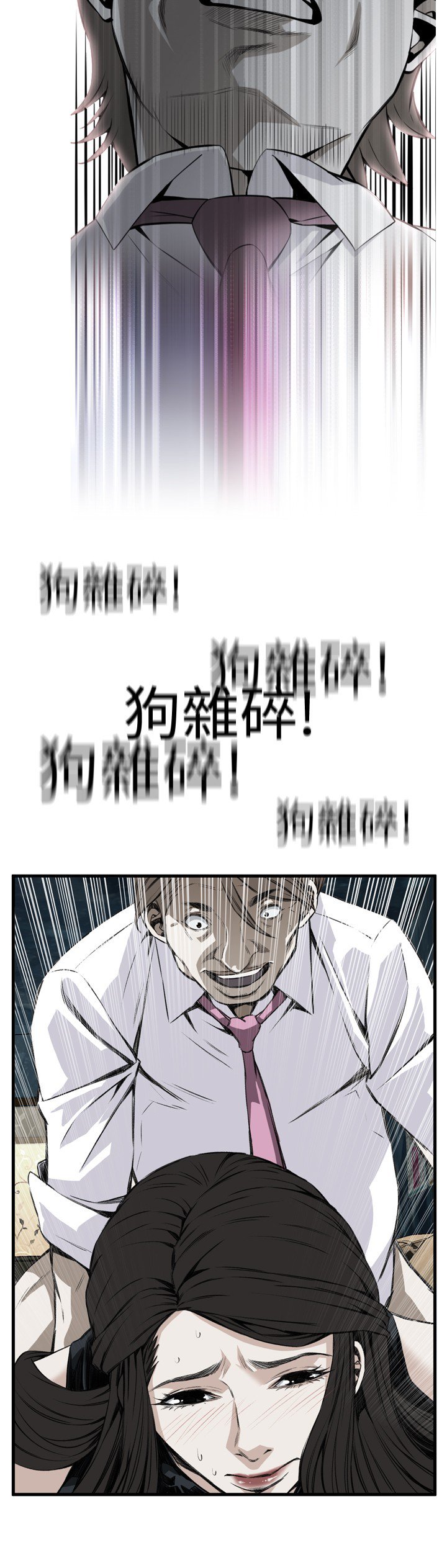 覗いてみて偷窥Ch.39〜45