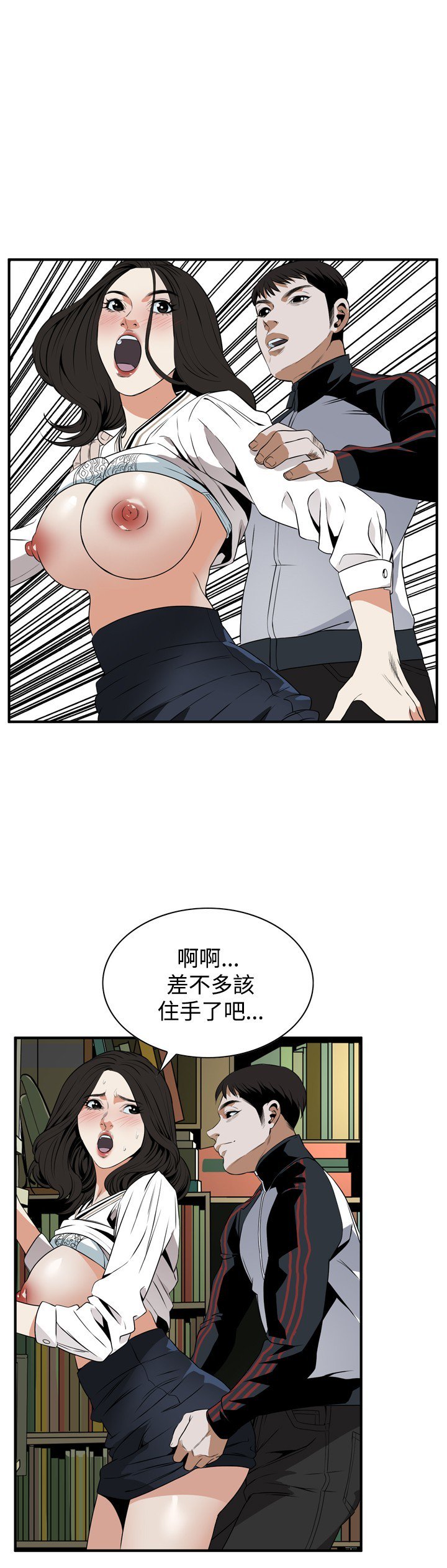 覗いてみて偷窥Ch.39〜45