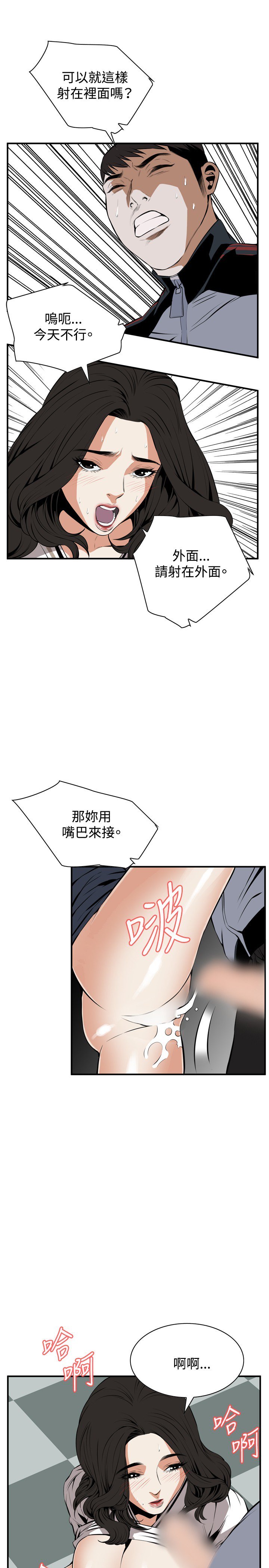 覗いてみて偷窥Ch.39〜45