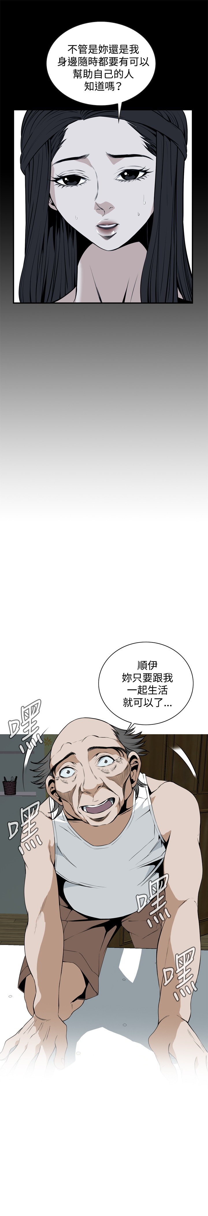 覗いてみて偷窥Ch.39〜45