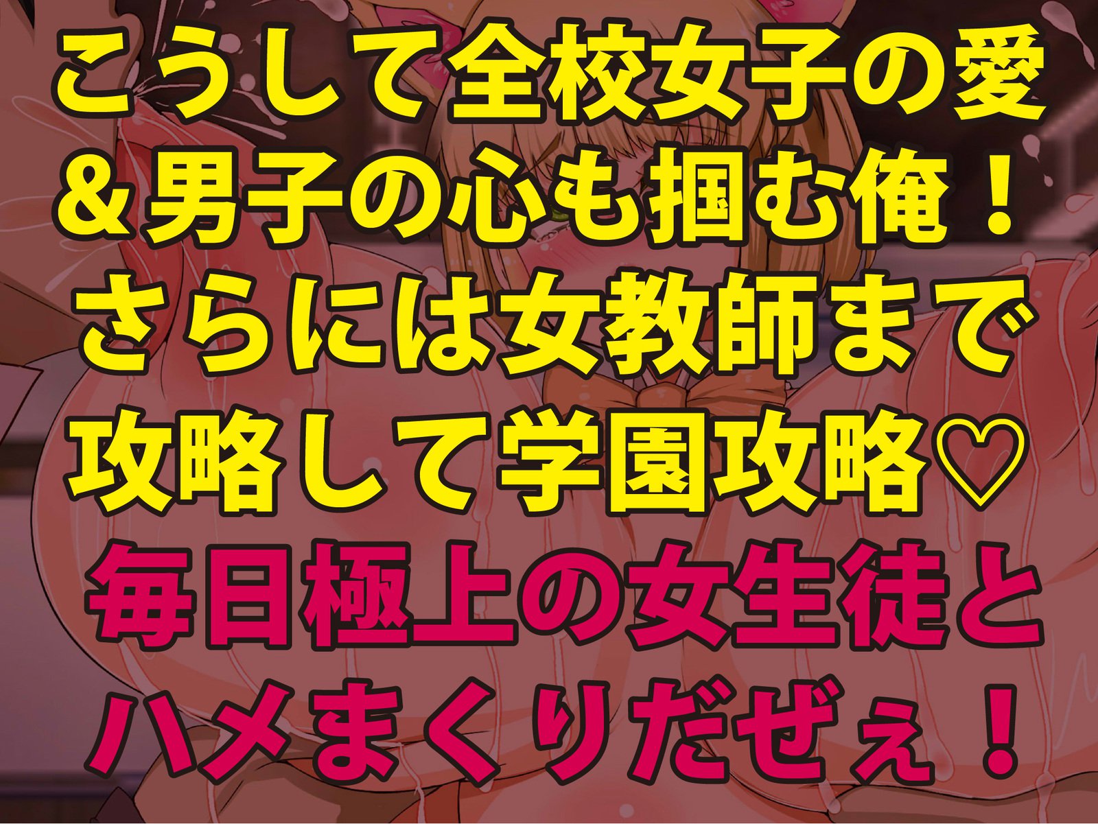 爆乳ヒロイン横取り♪