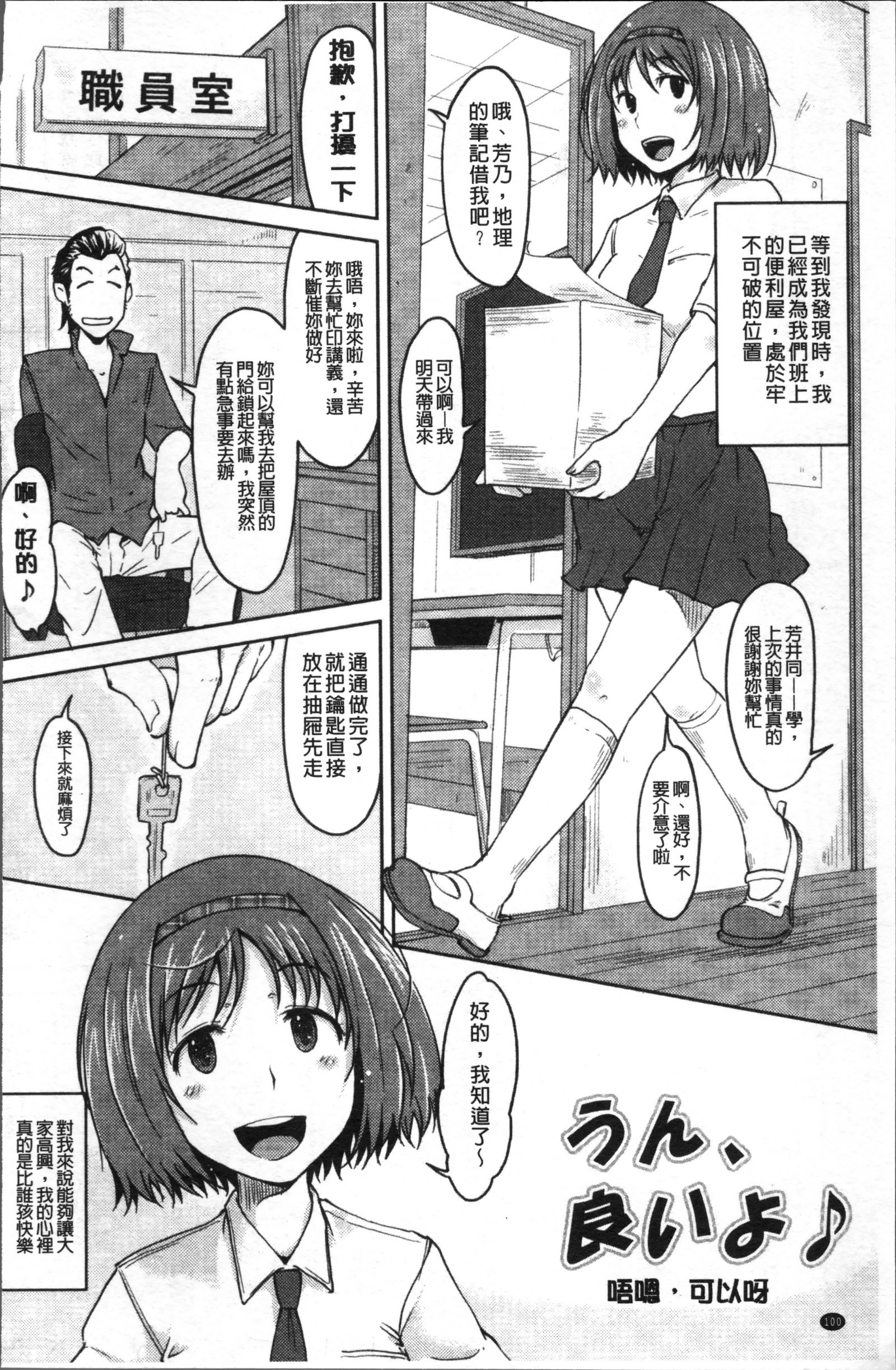 かんじてないもん..。