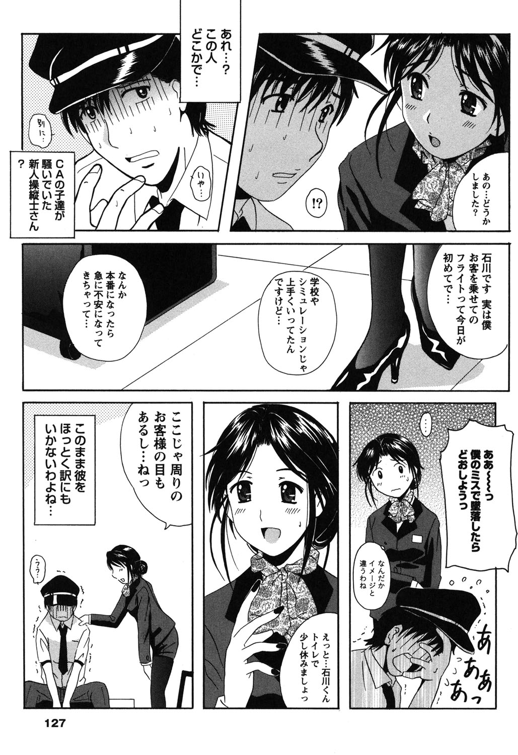 制服三方