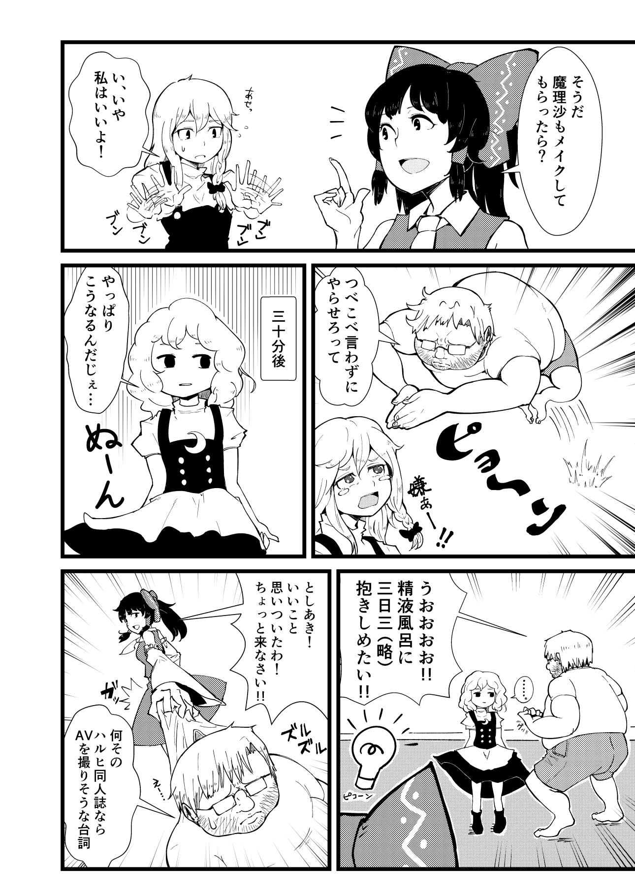 東方板契約あき合同誌6