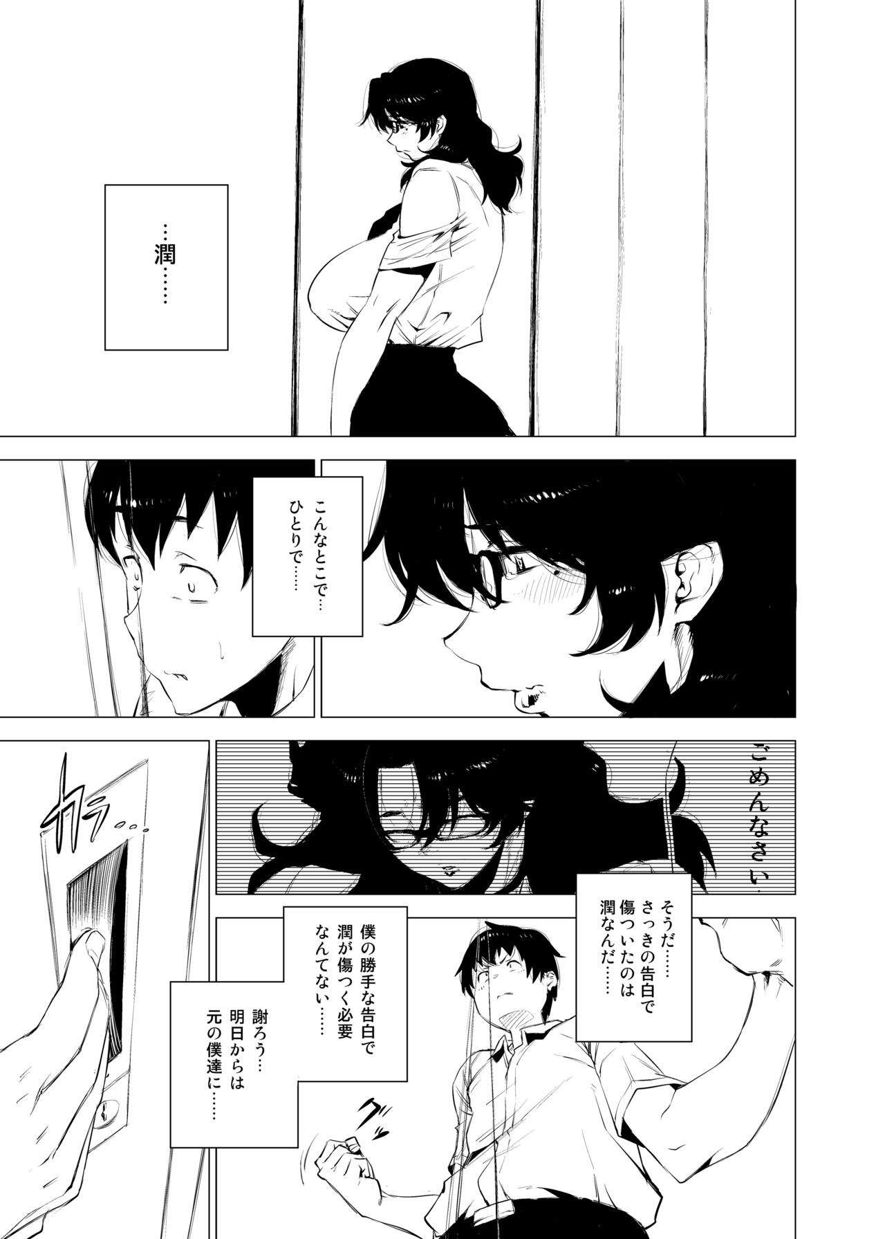 ジュークジョシコウセイ。