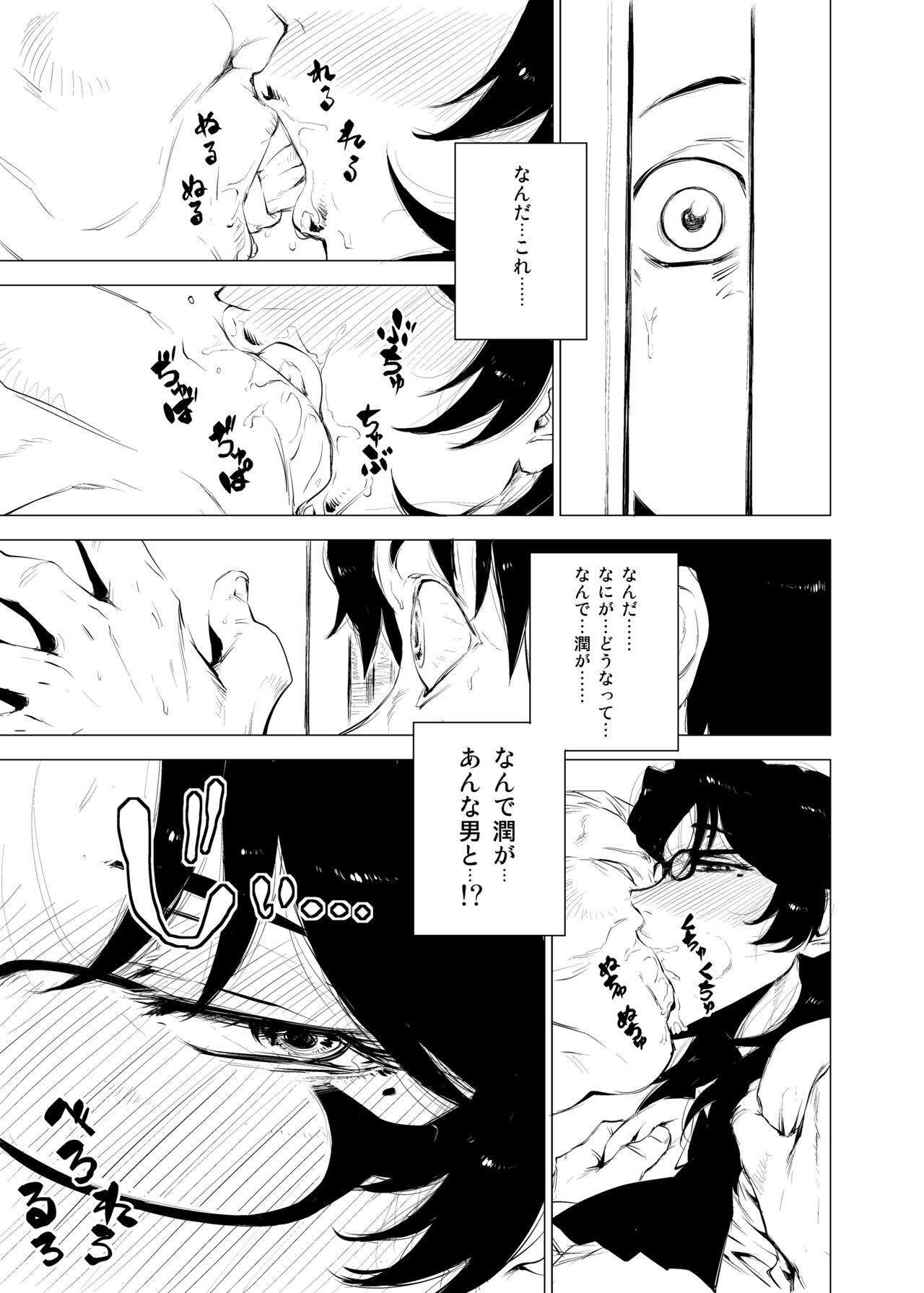 ジュークジョシコウセイ。