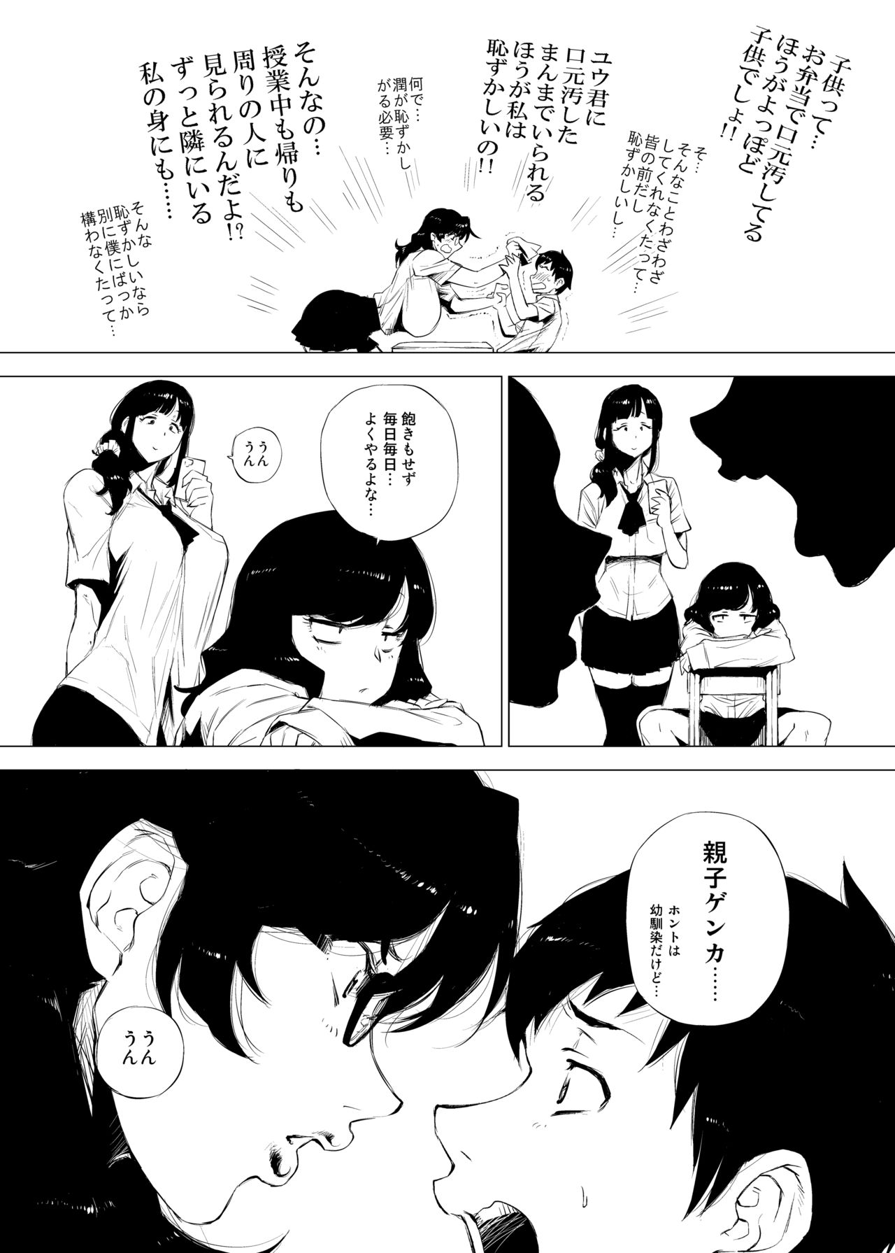 ジュークジョシコウセイ。