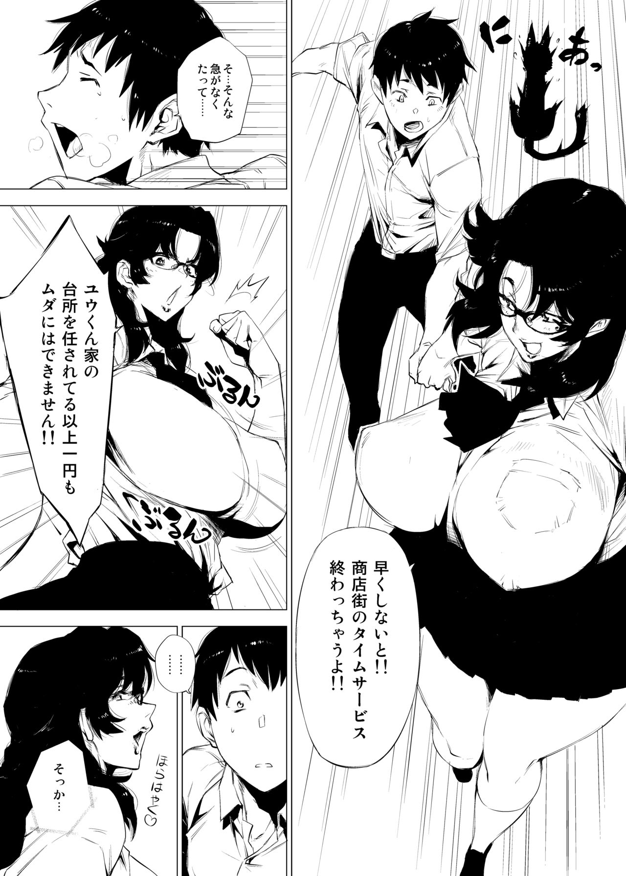 ジュークジョシコウセイ。