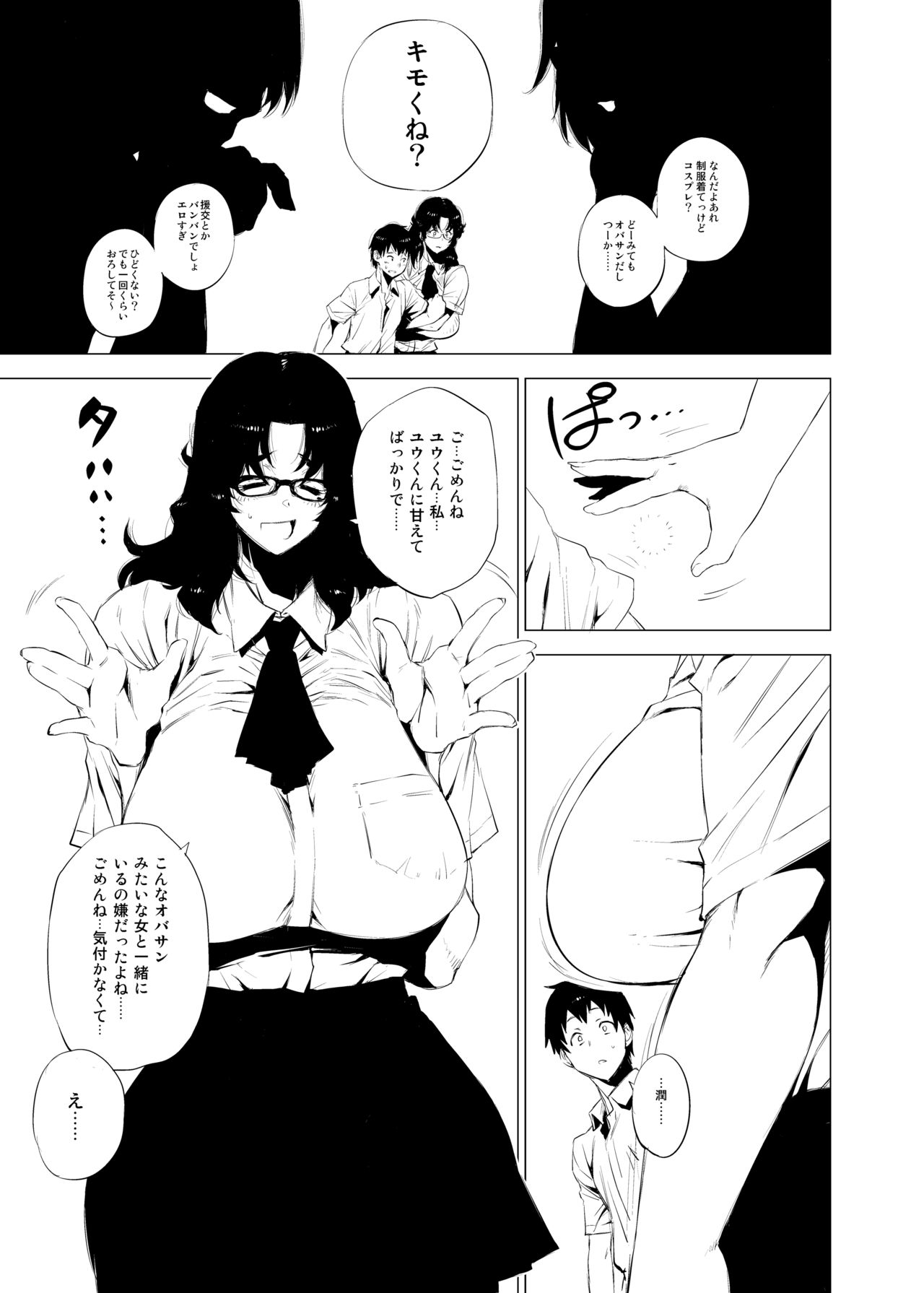 ジュークジョシコウセイ。