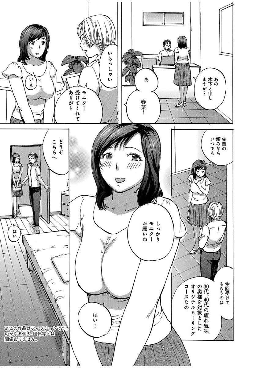 奥さんは、お熱いのがお好き