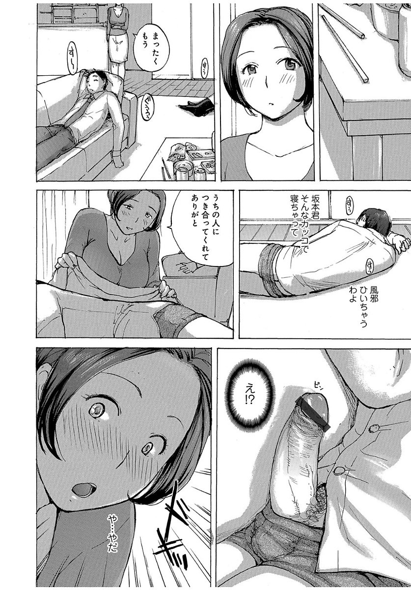 奥さんは、お熱いのがお好き