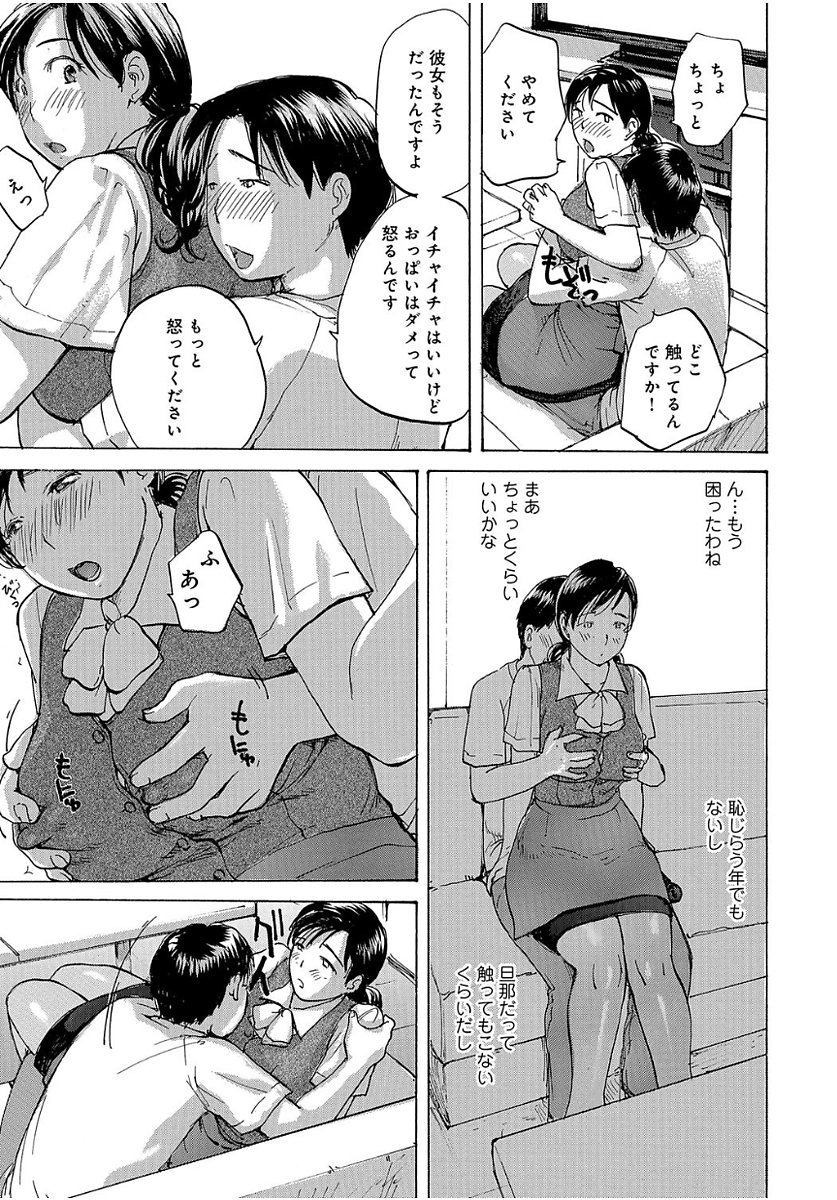 奥さんは、お熱いのがお好き