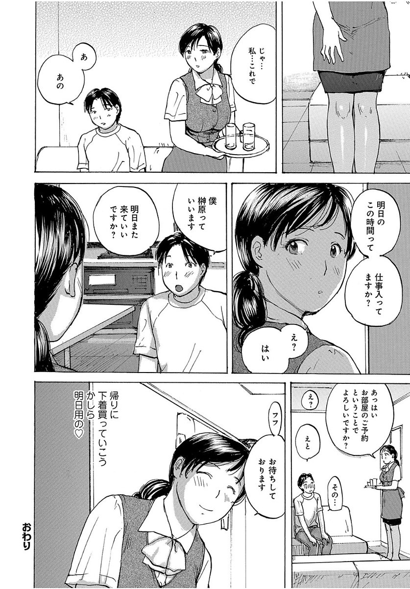 奥さんは、お熱いのがお好き