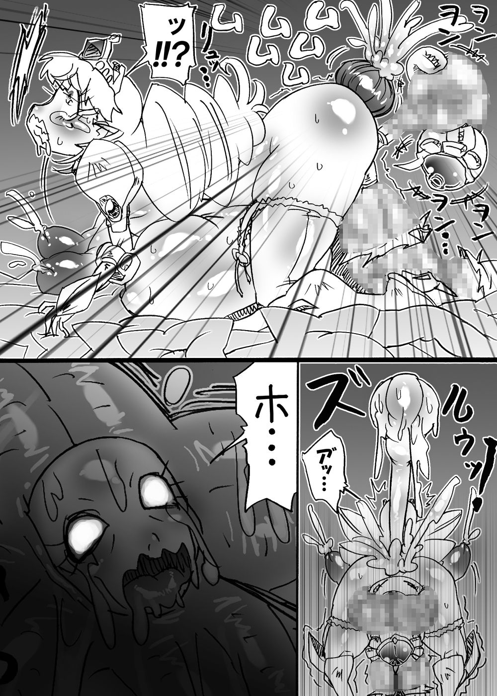 ばくこんとうきまあら5