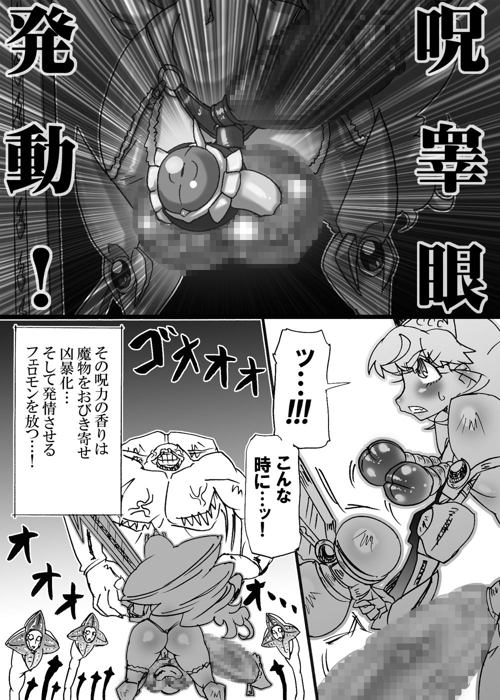 ばくこんとうきまあら5