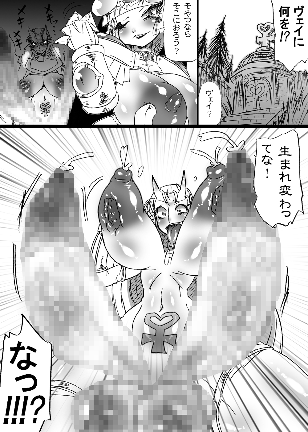 ばくこんとうきまあら5