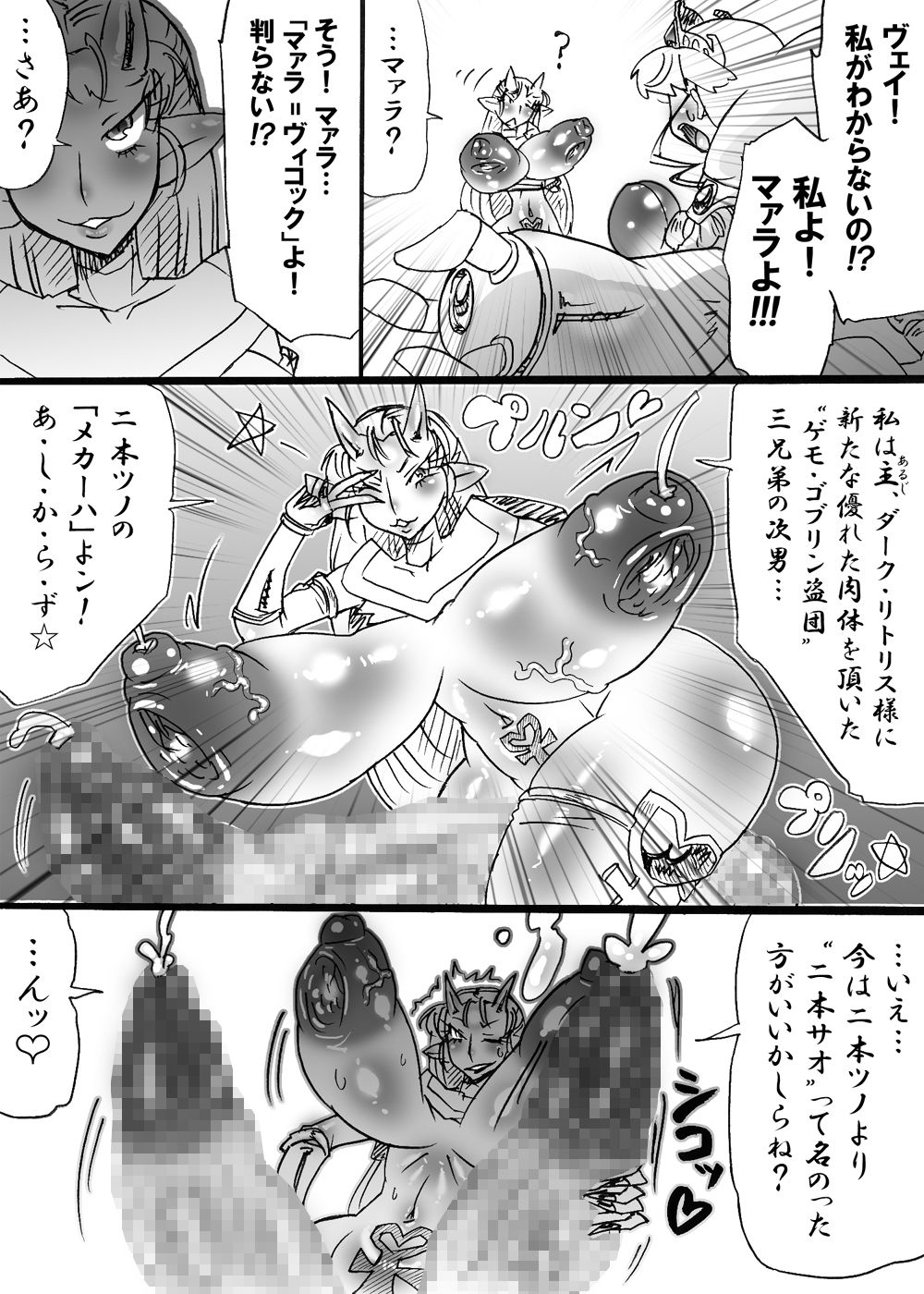 ばくこんとうきまあら5