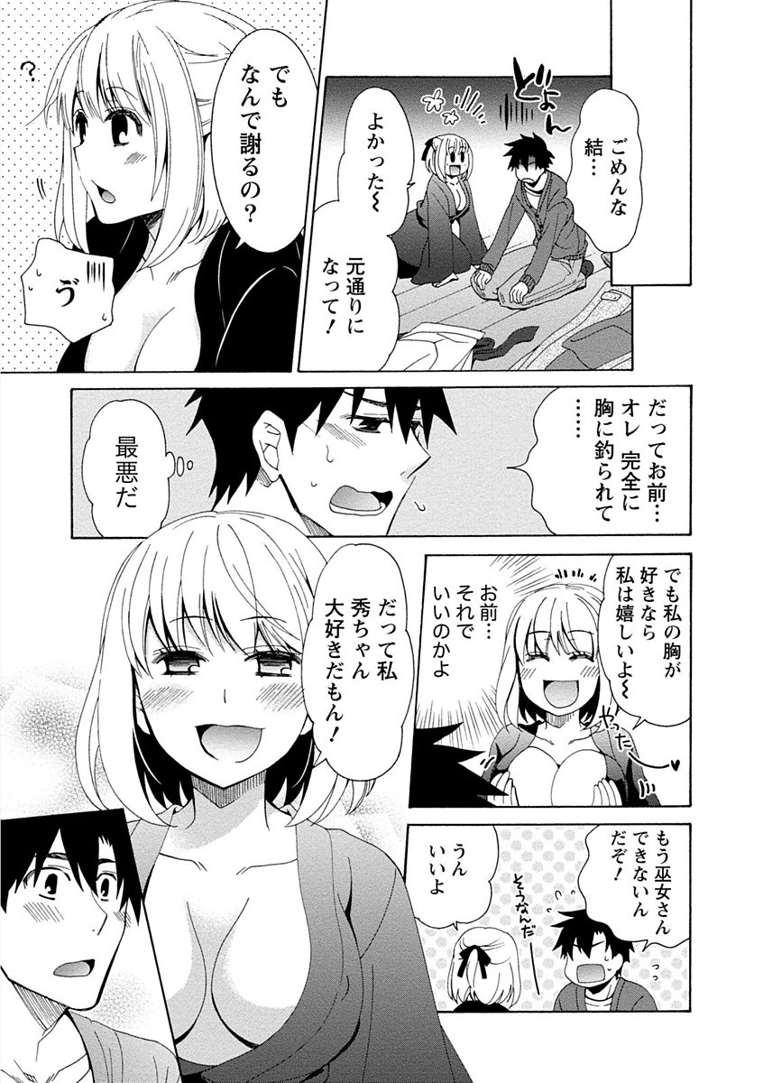 彼女は着衣でとろけたい