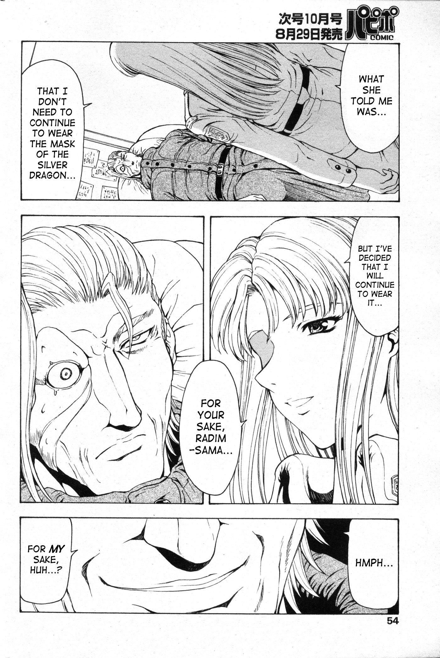 向正義〜シルバードラゴンの夜明けVol.4〜金竜の霊明〜英語+日本語〜追加チャプター付き
