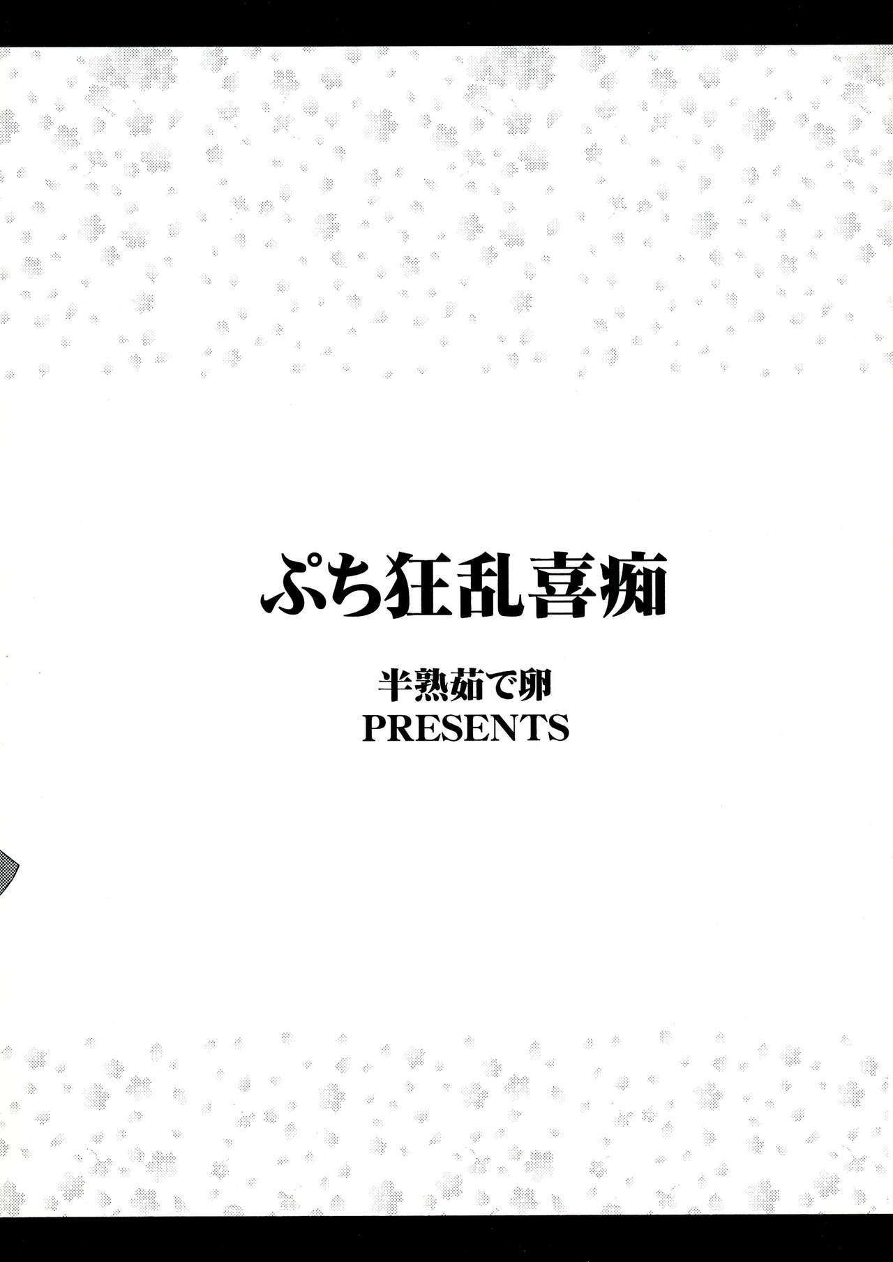 プチキョウランキチ