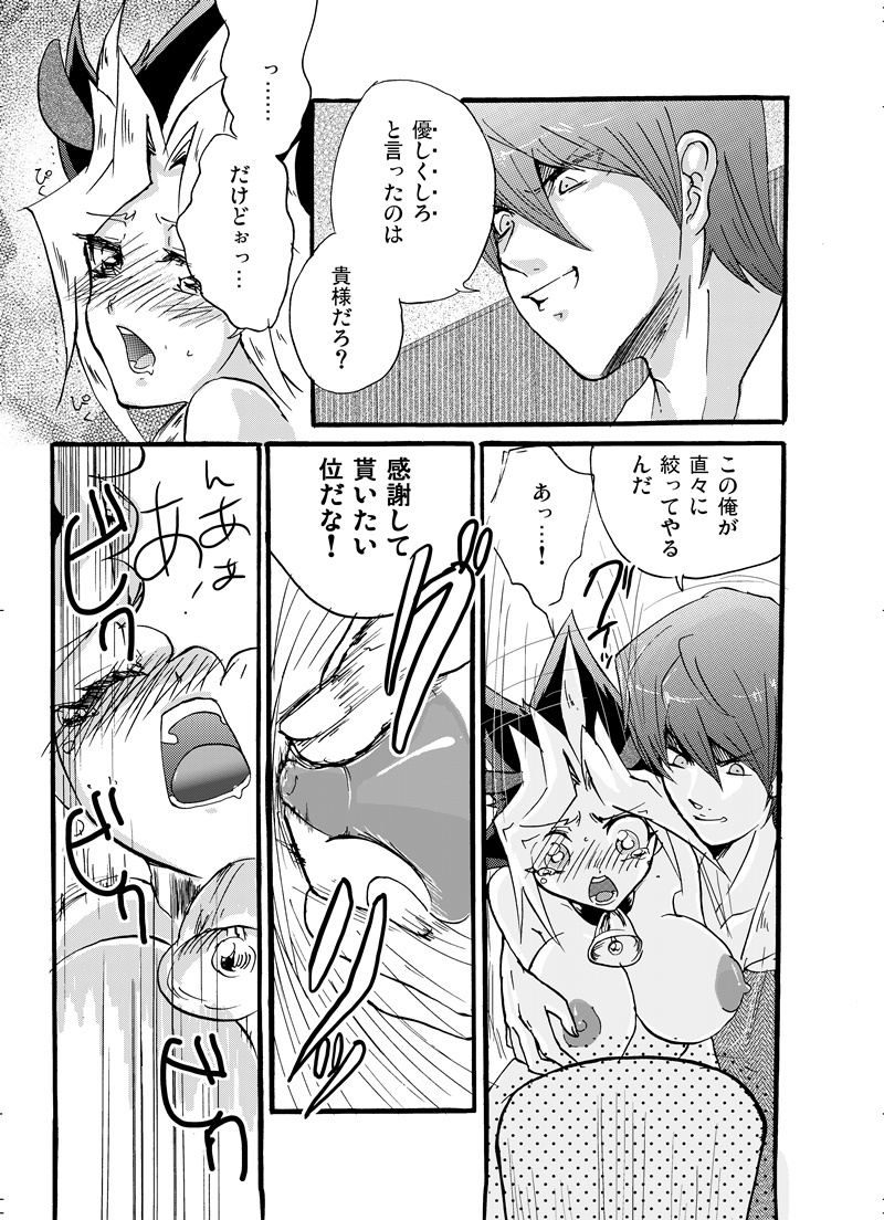 刈る！