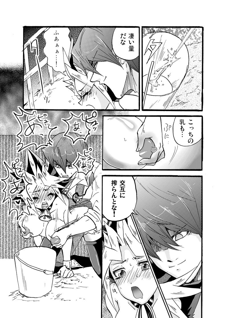 刈る！