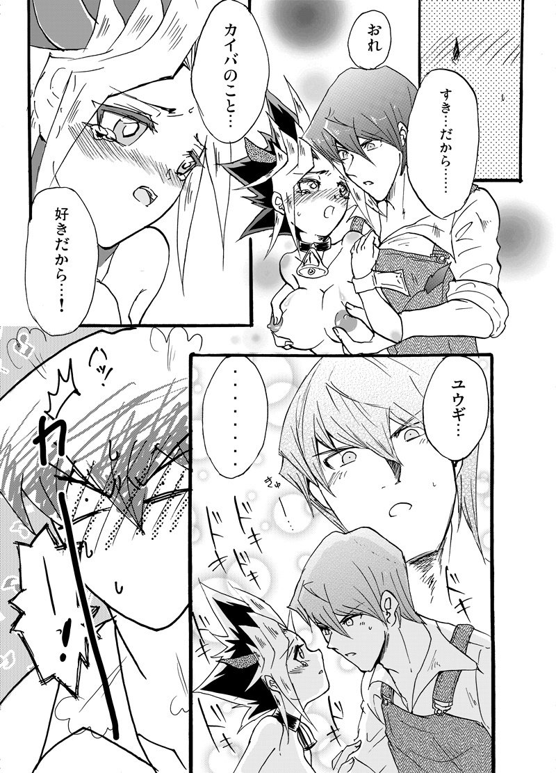 刈る！