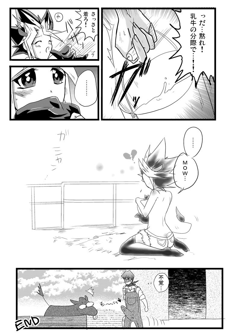 刈る！