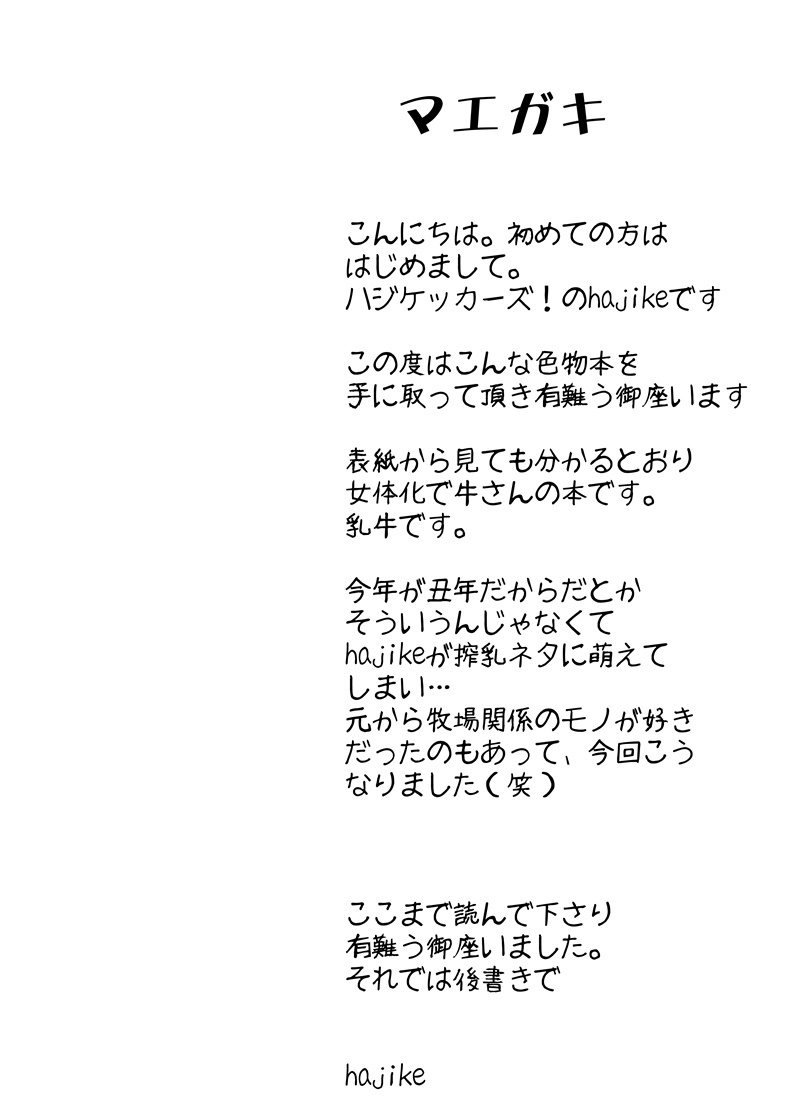 刈る！
