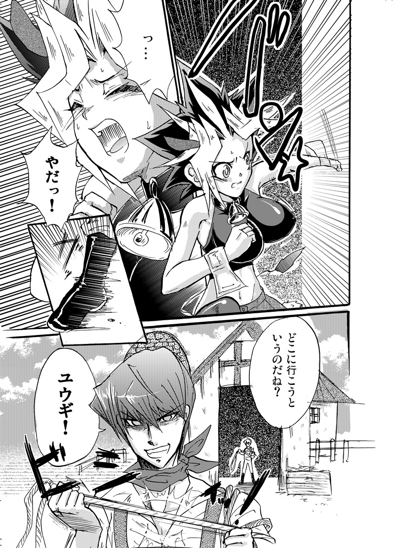 刈る！