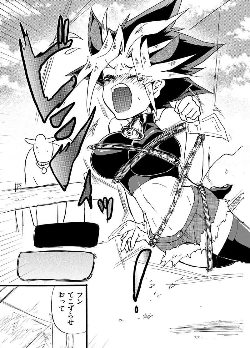 刈る！