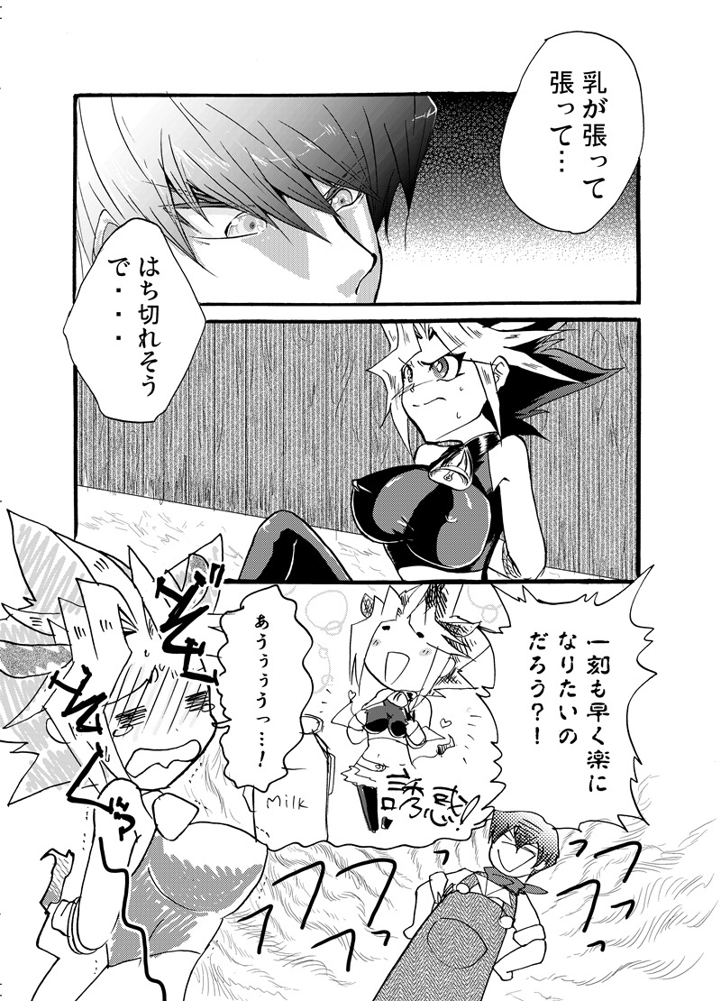 刈る！