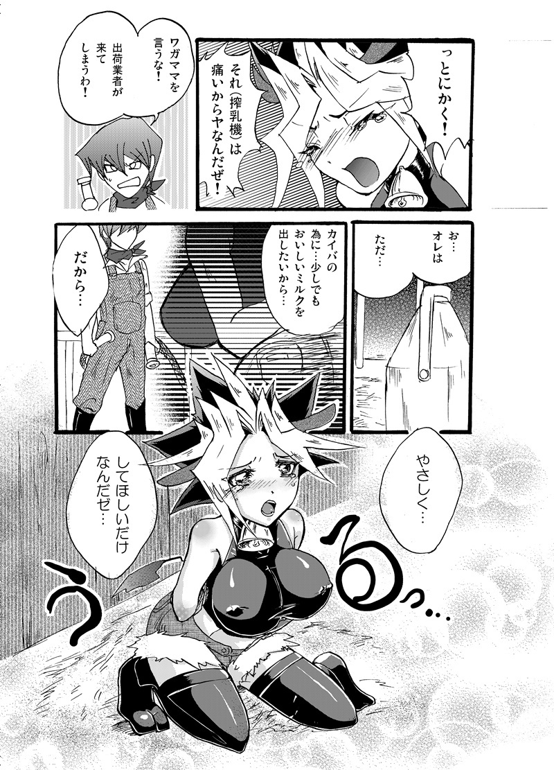 刈る！