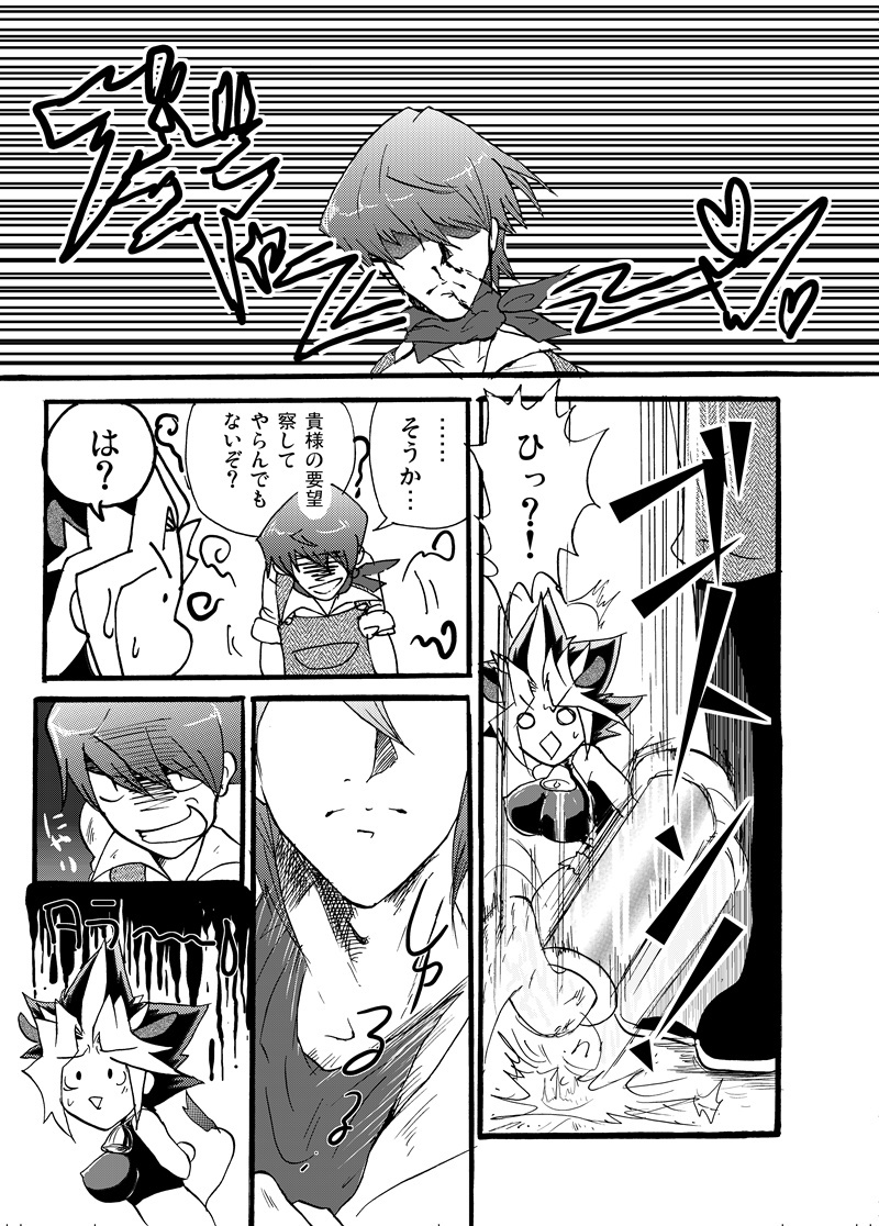刈る！
