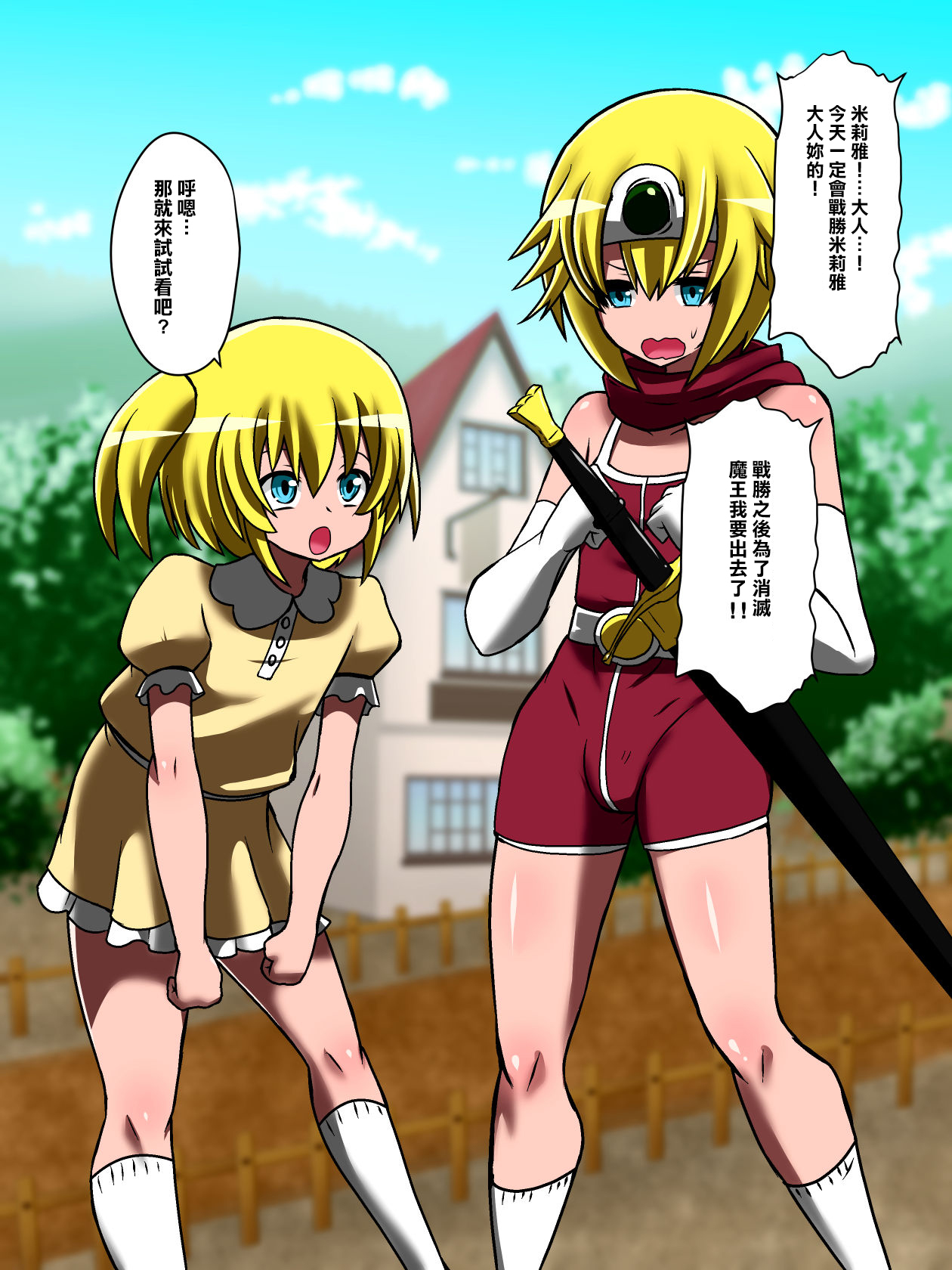 バッドエンドゆうしゃ!! |バッドエンド勇者!!